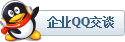 企業(yè)QQ
